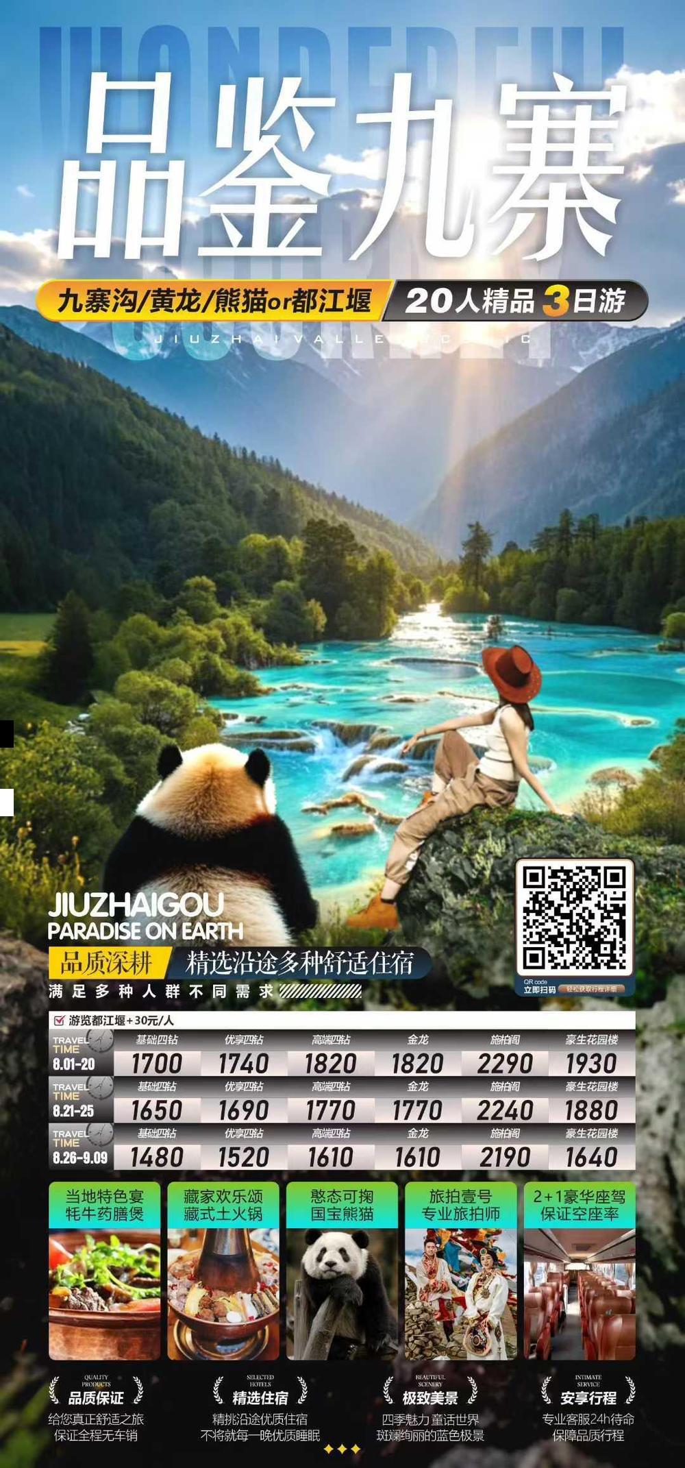 海报已过期