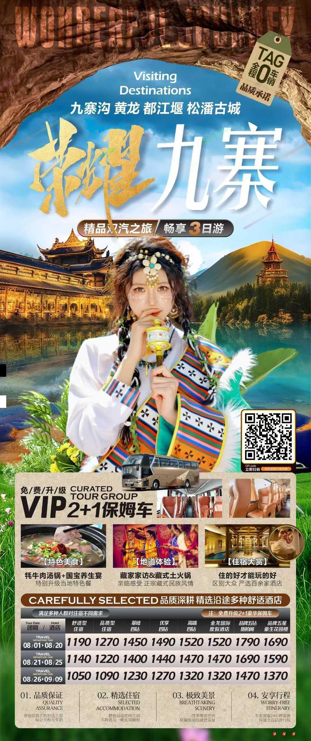 海报已过期