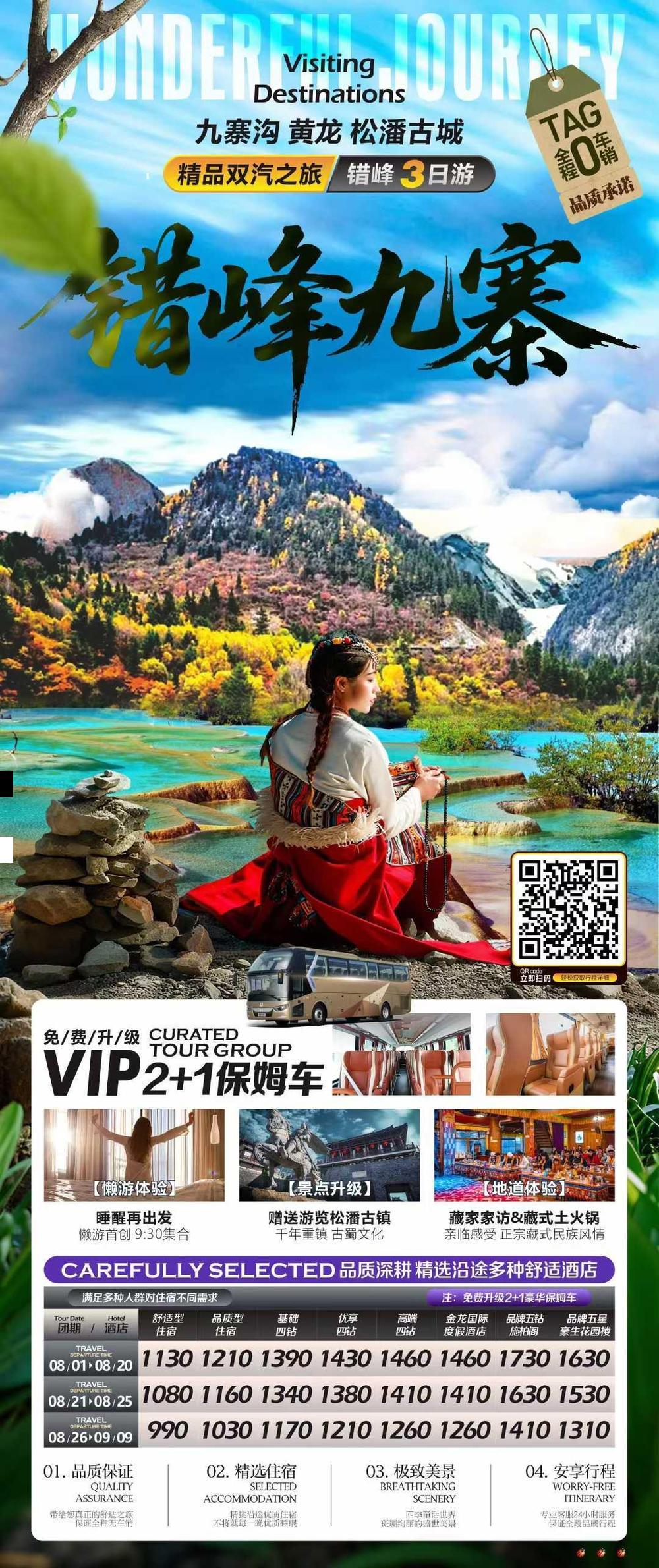 海报已过期