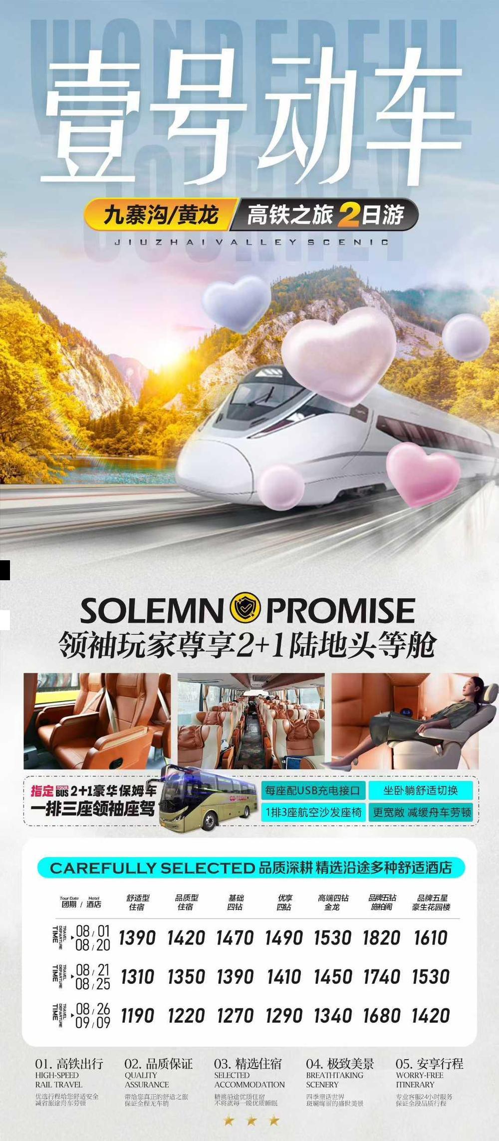 海报已过期