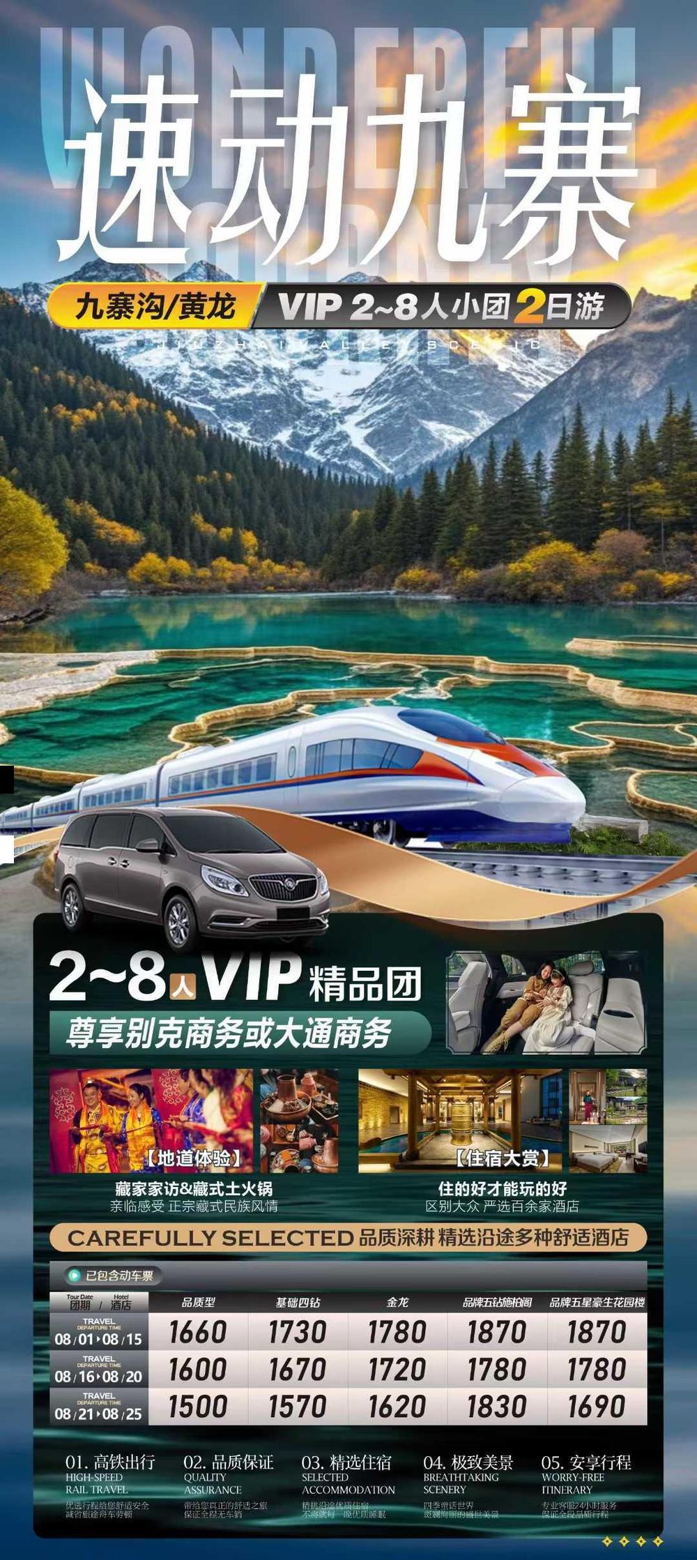海报已过期