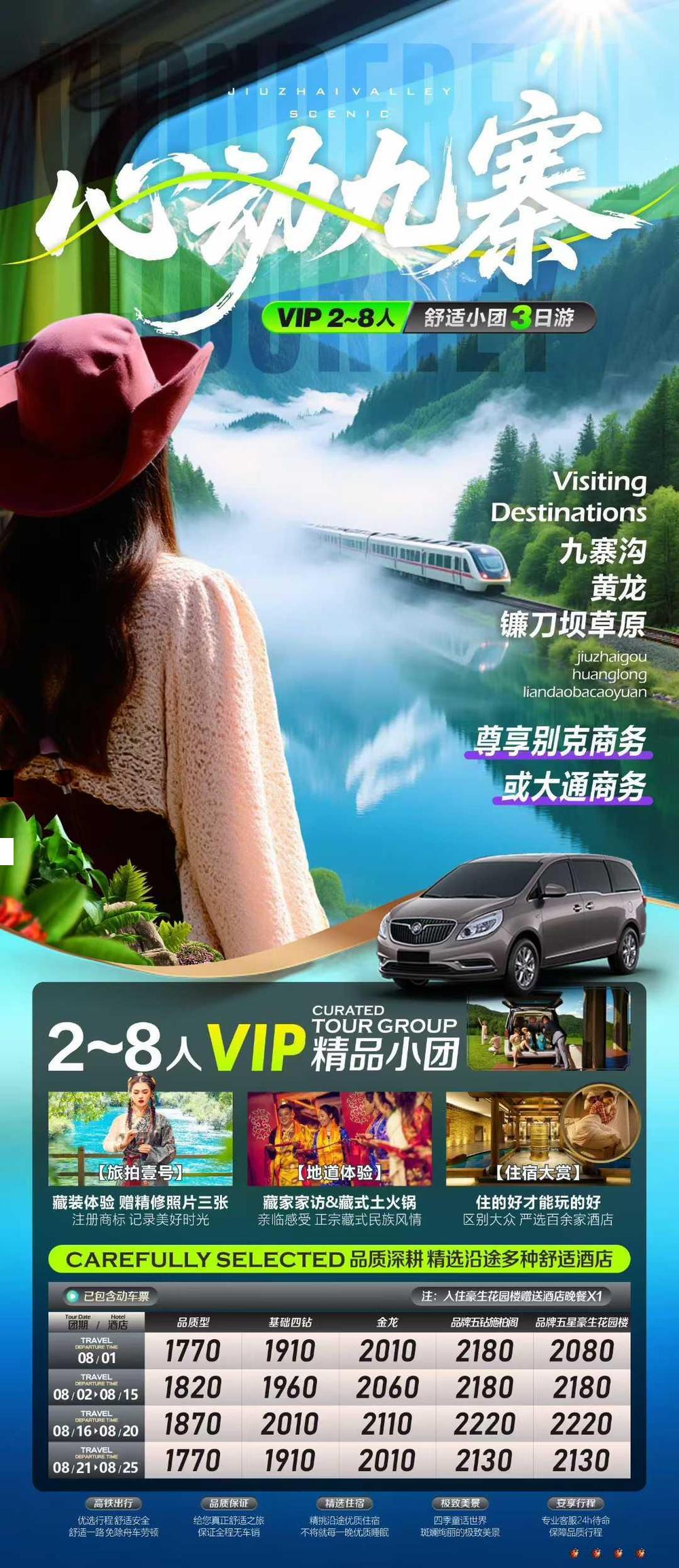 海报已过期