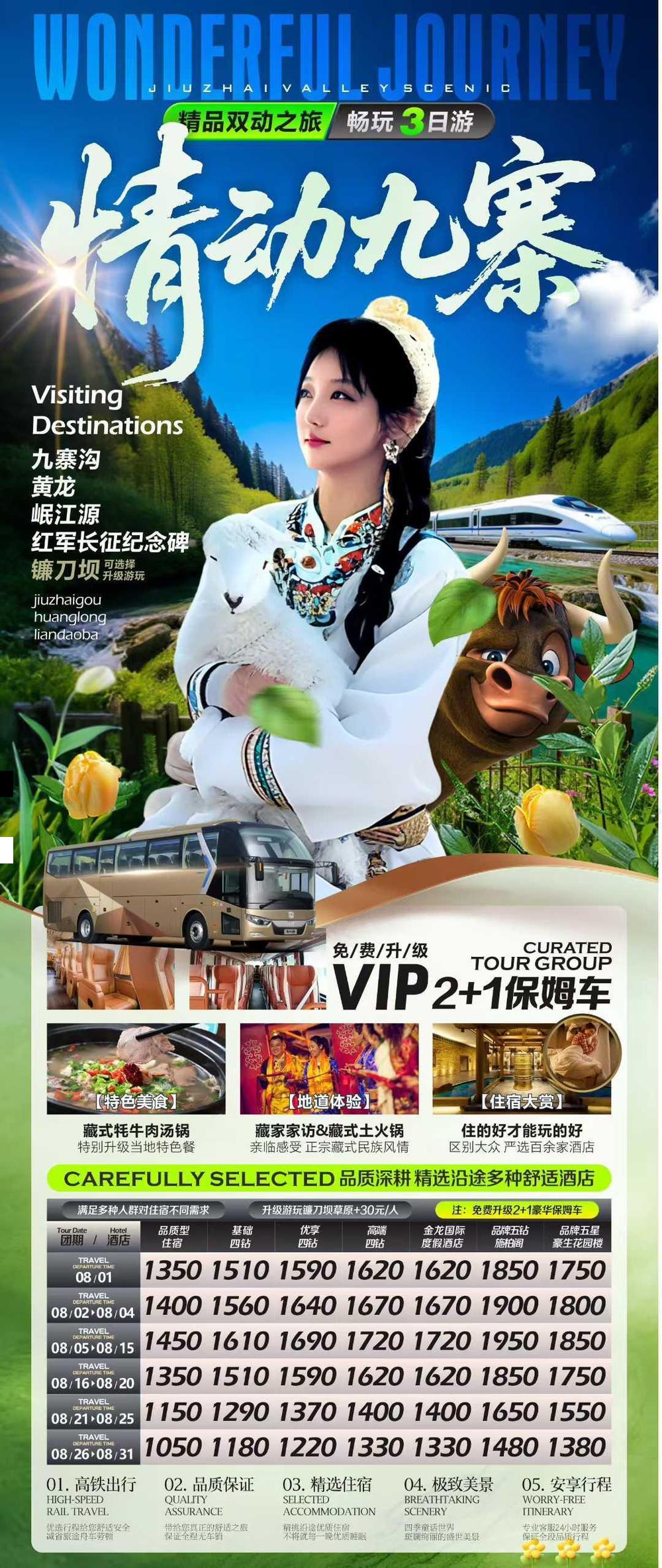 海报已过期