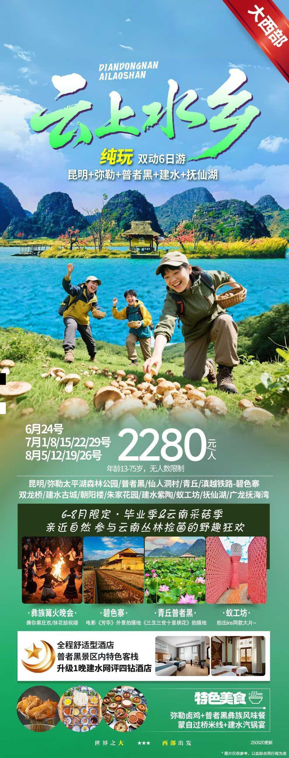 海报已过期