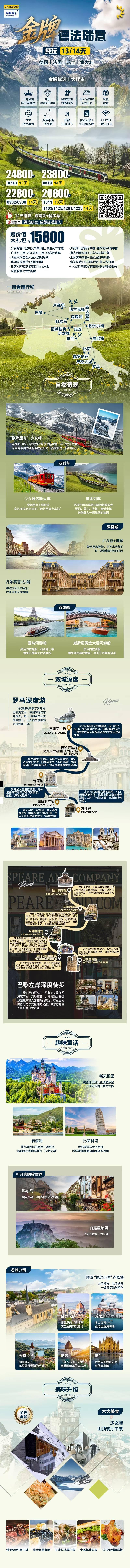 海报已过期