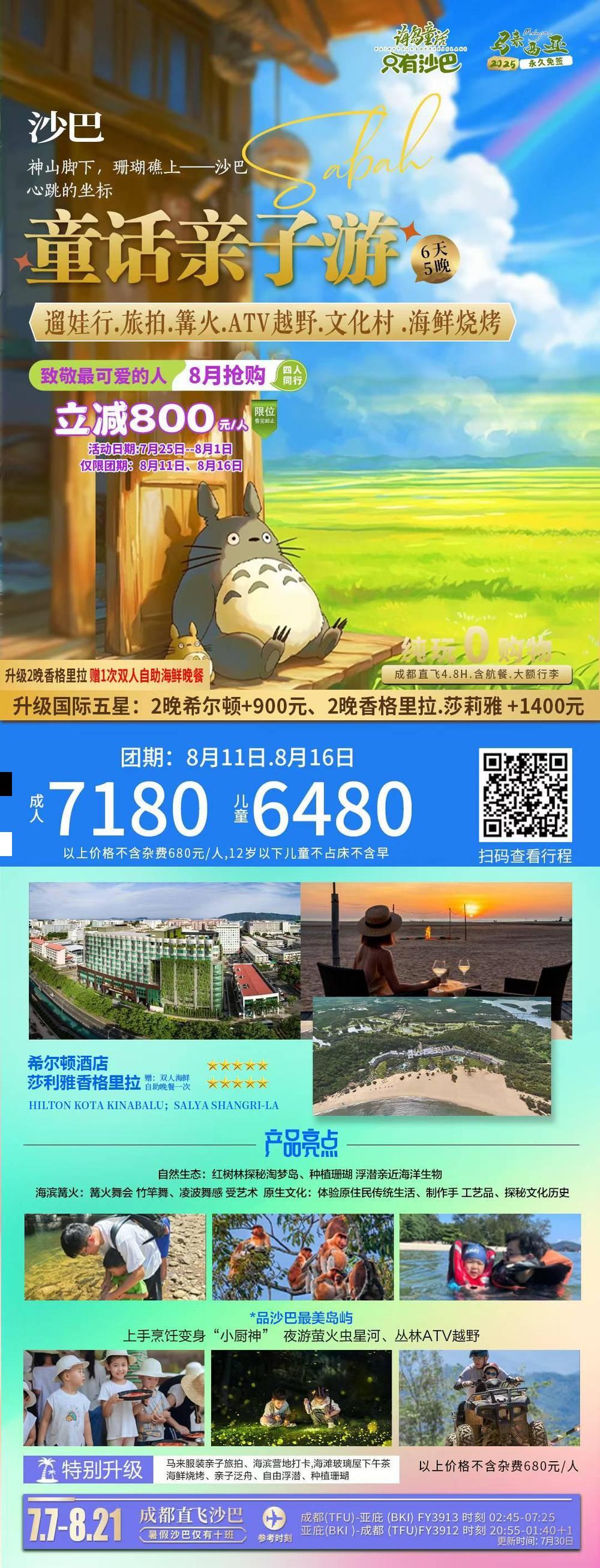 海报已过期