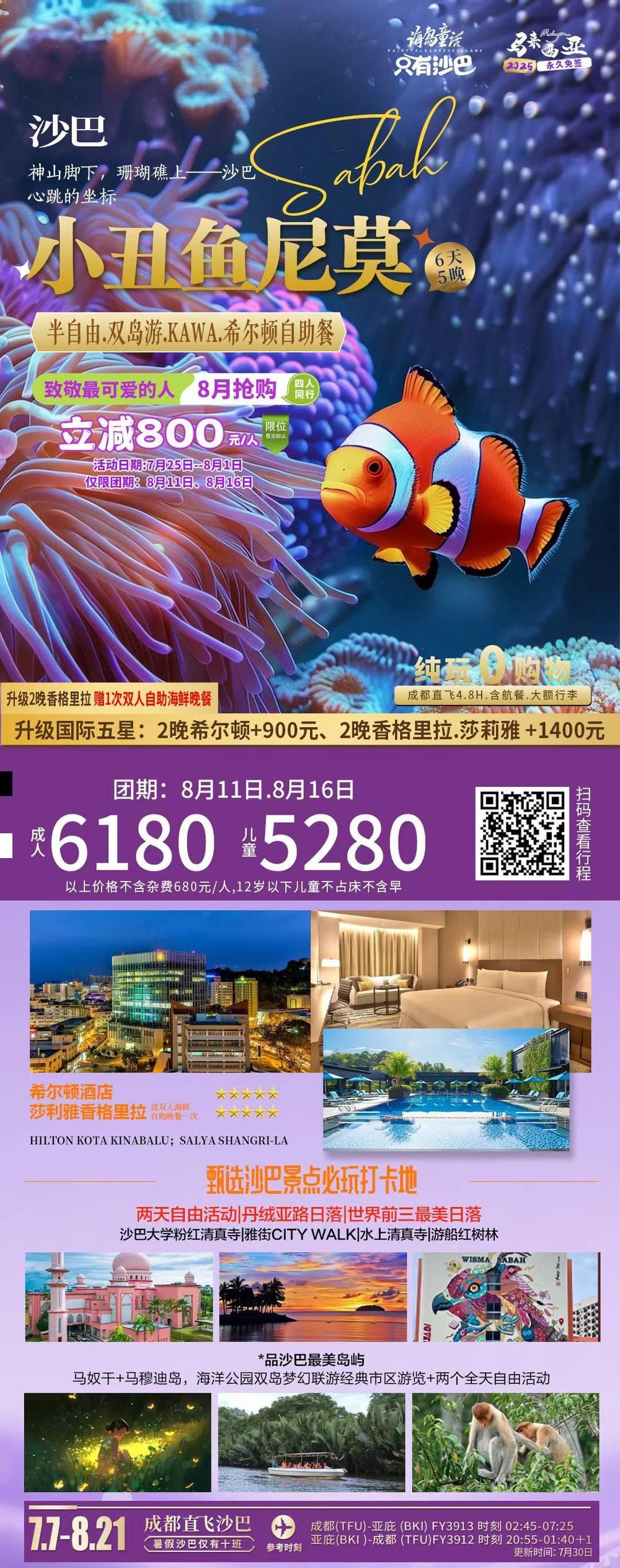 海报已过期
