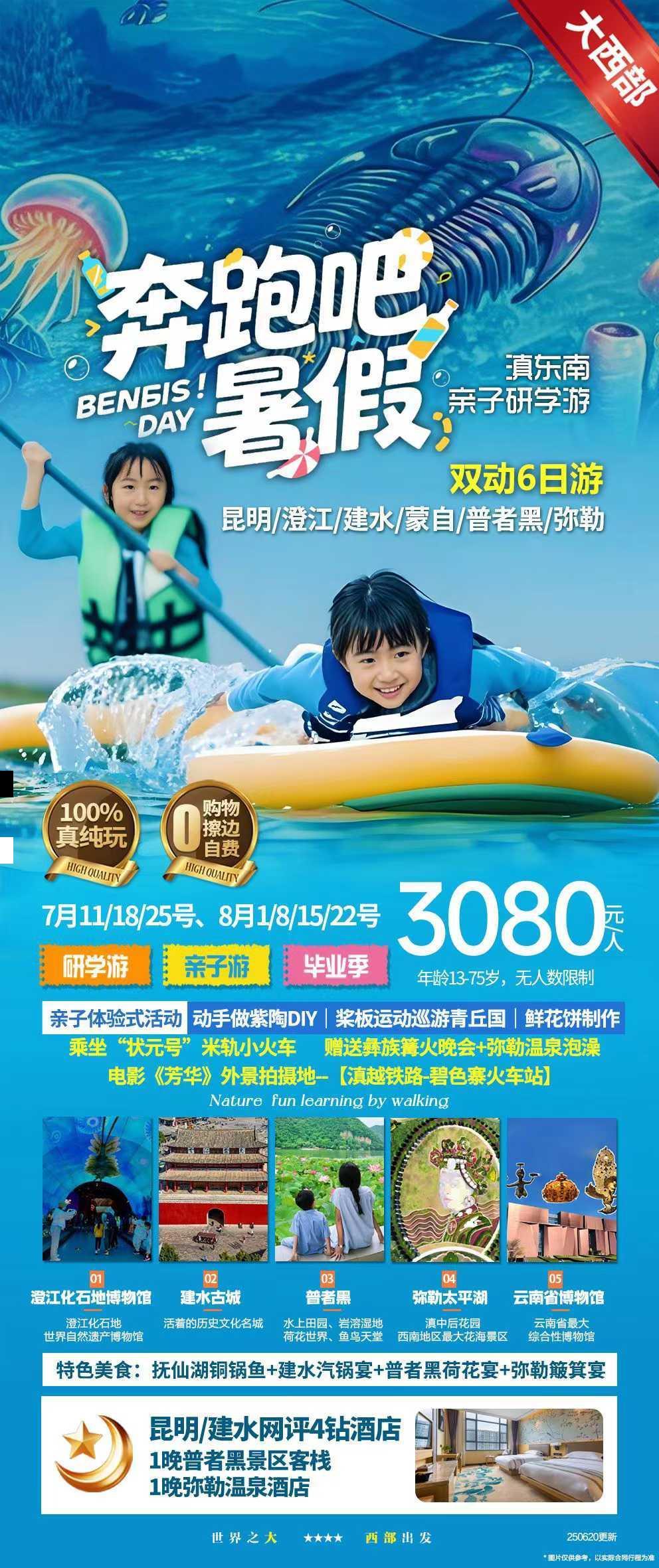 海报已过期