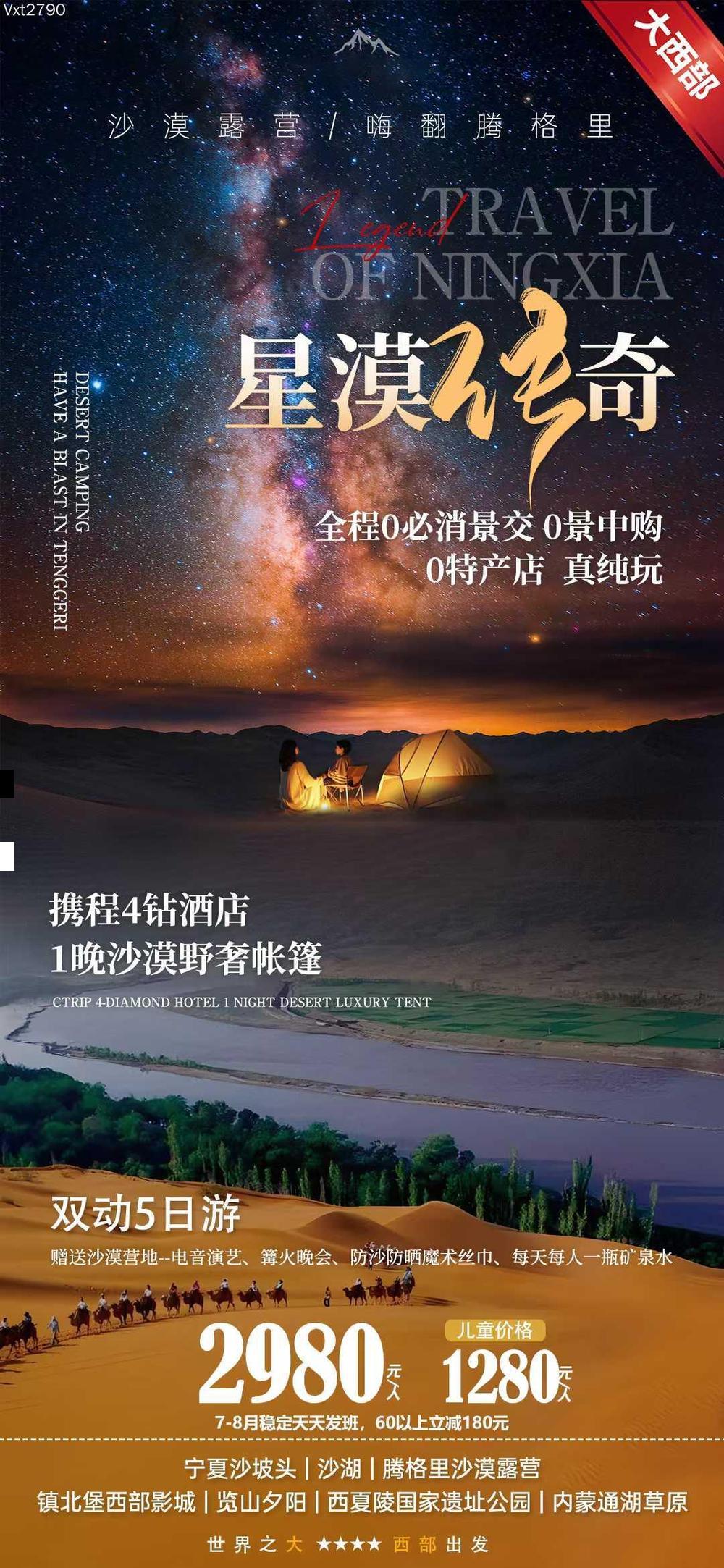 海报已过期