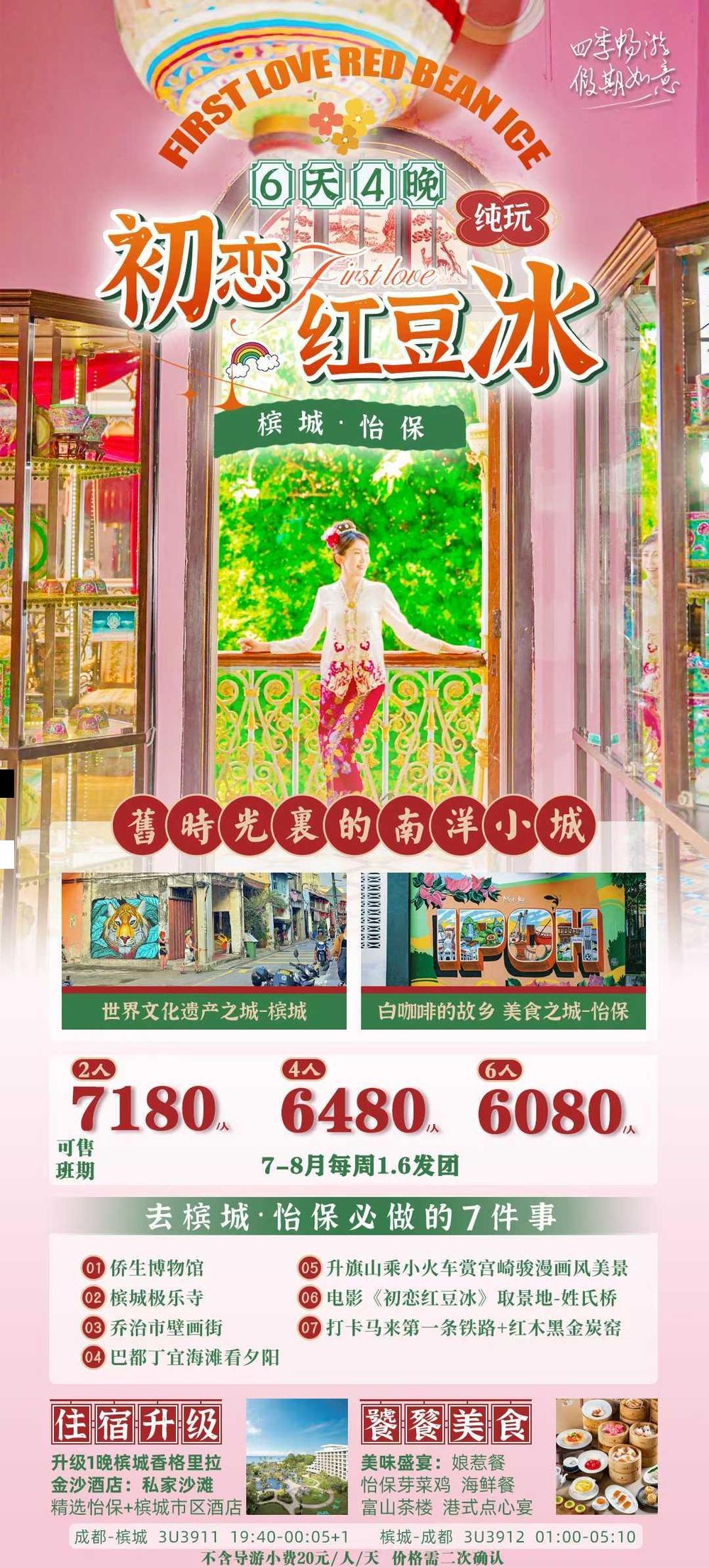 海报已过期