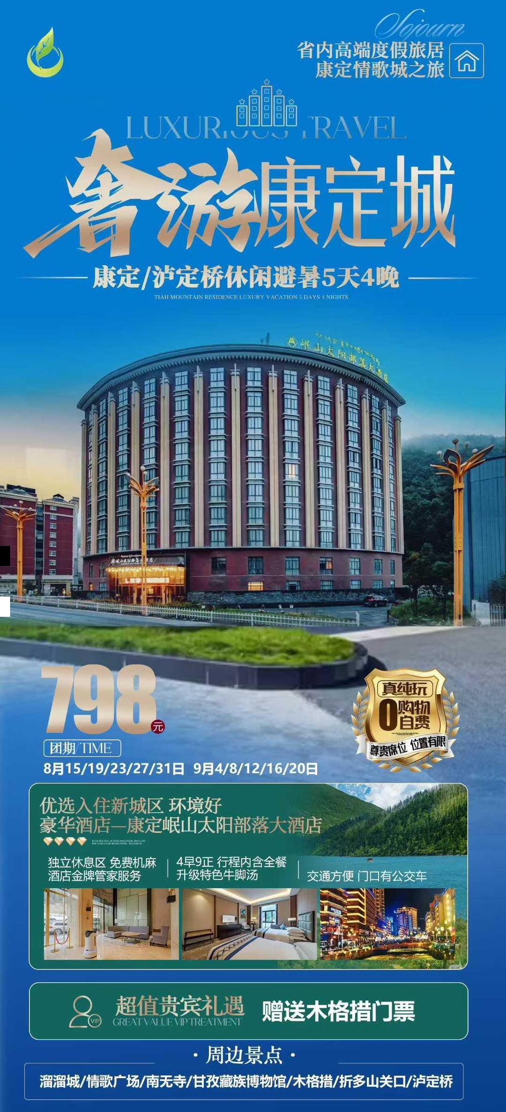 海报已过期