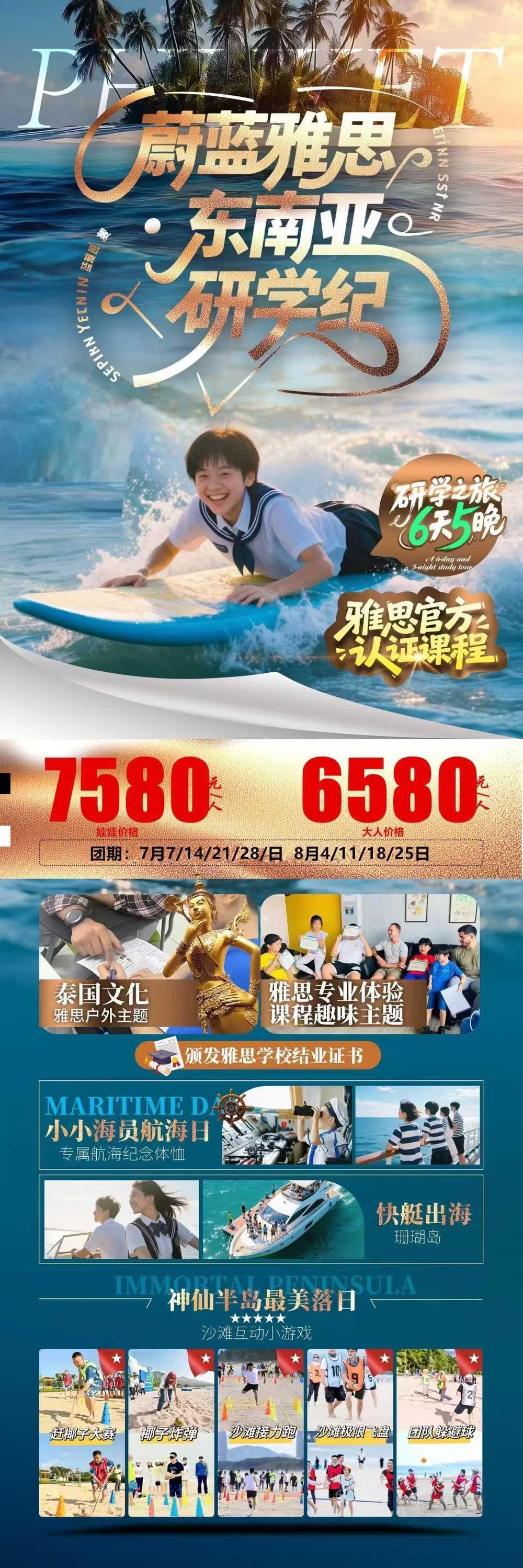 海报已过期
