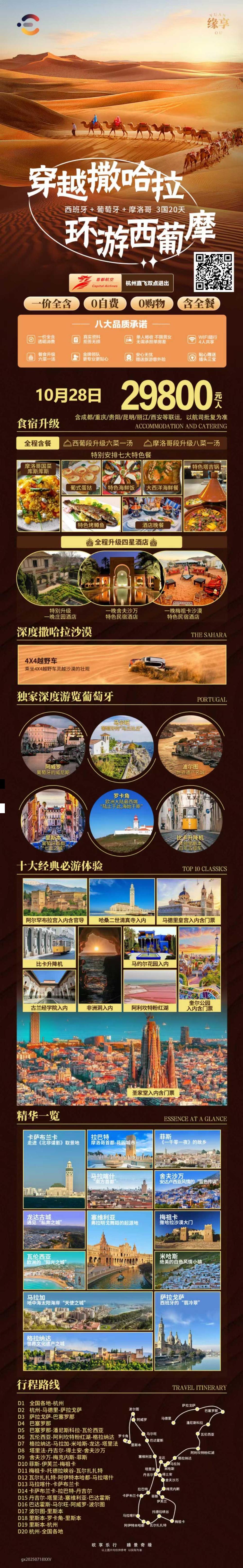 海报已过期