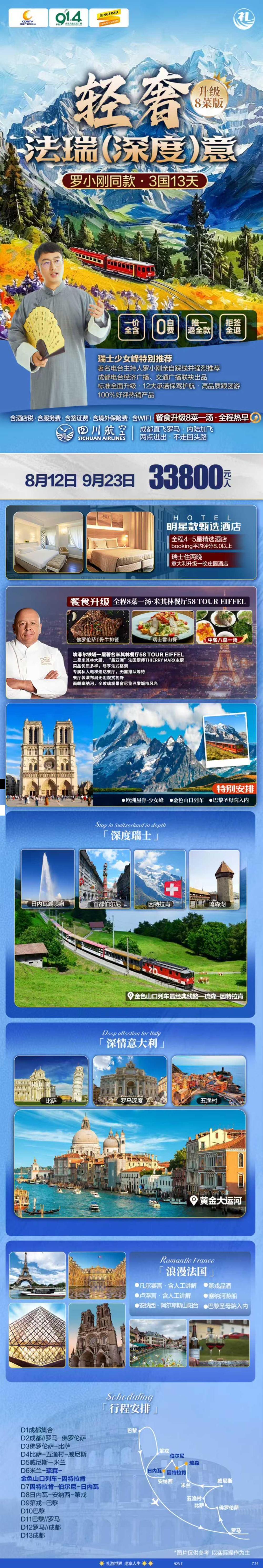 海报已过期
