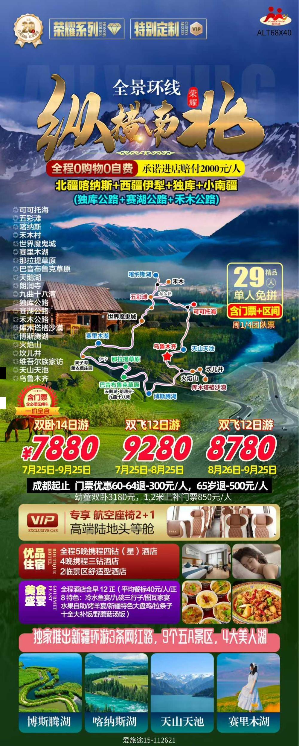 海报已过期