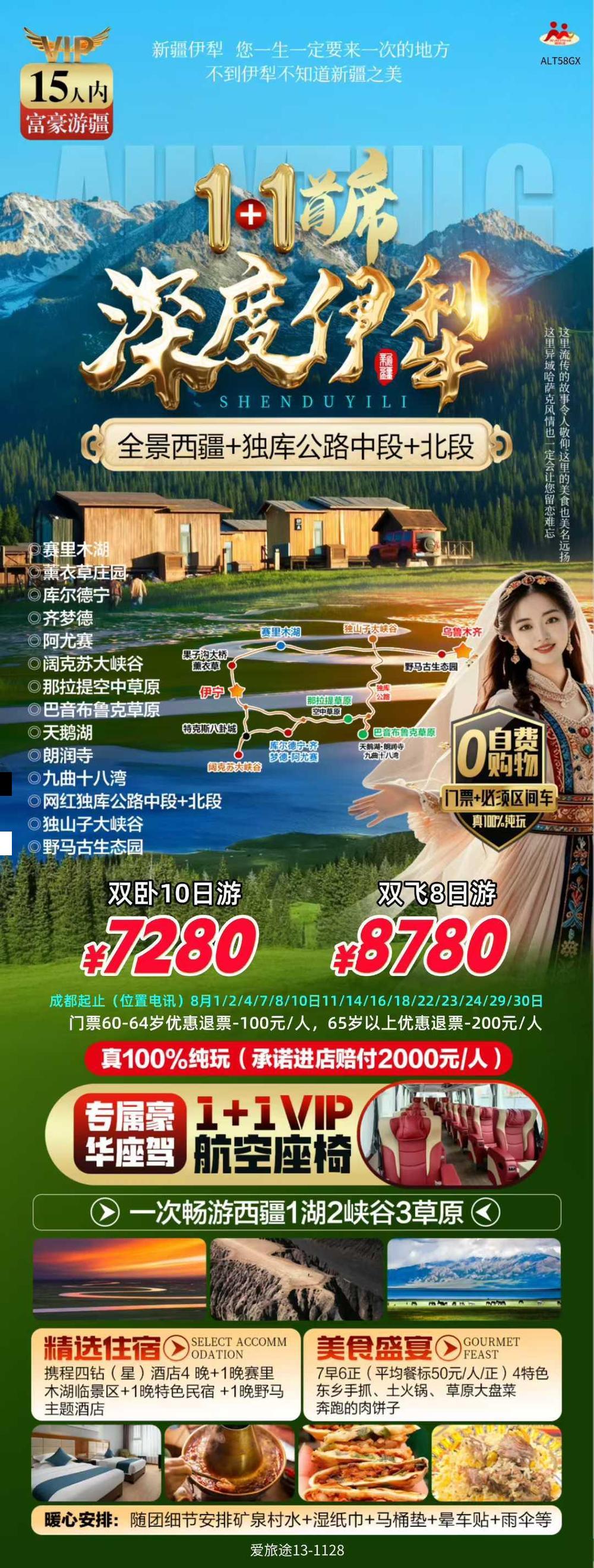 海报已过期