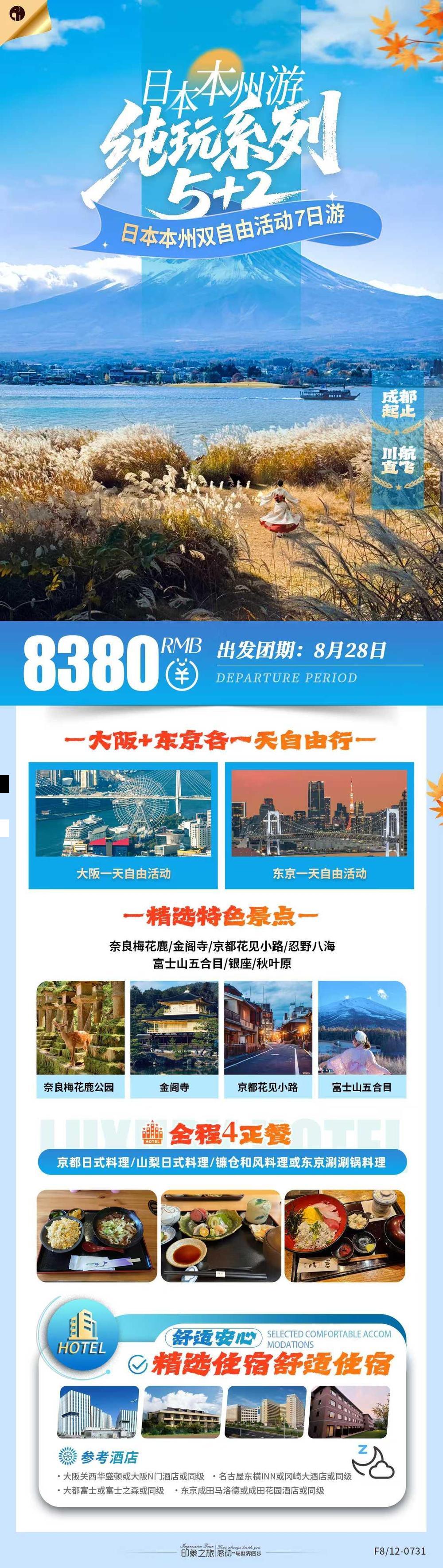 海报已过期