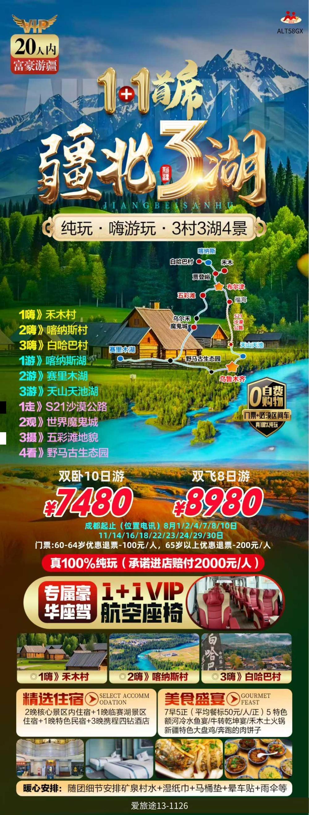 海报已过期