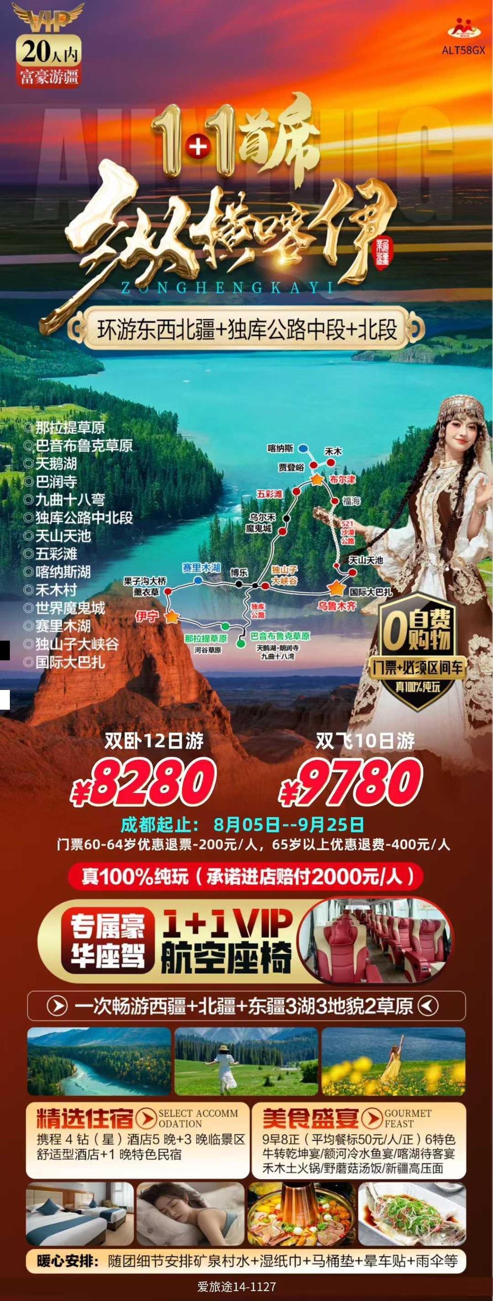 海报已过期