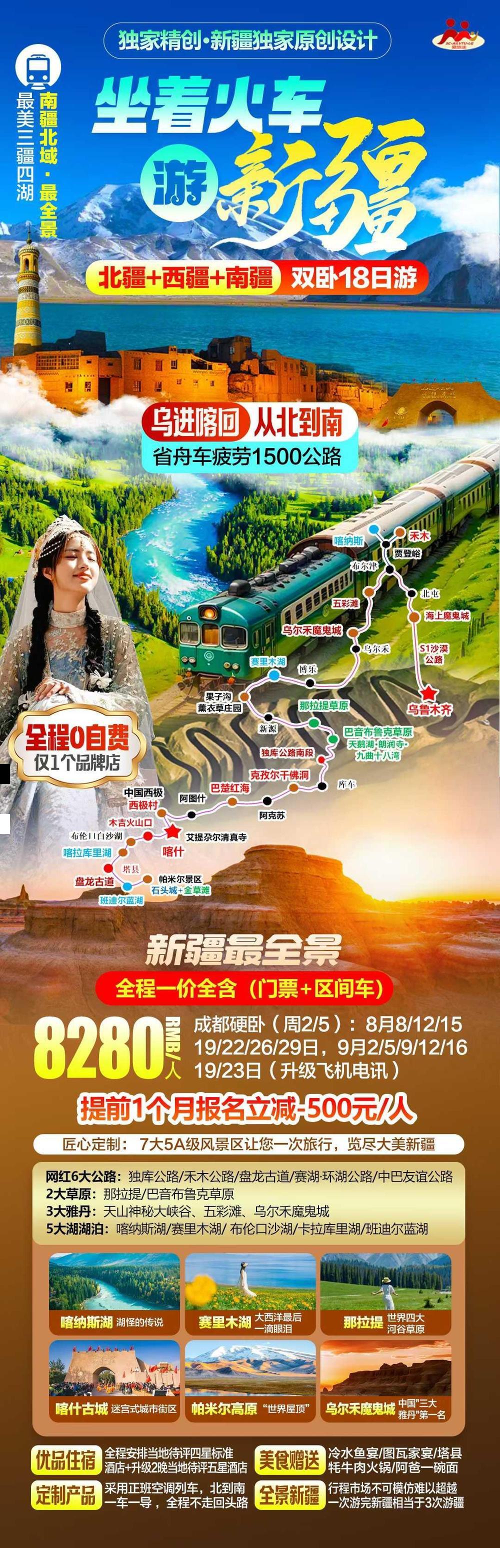 海报已过期