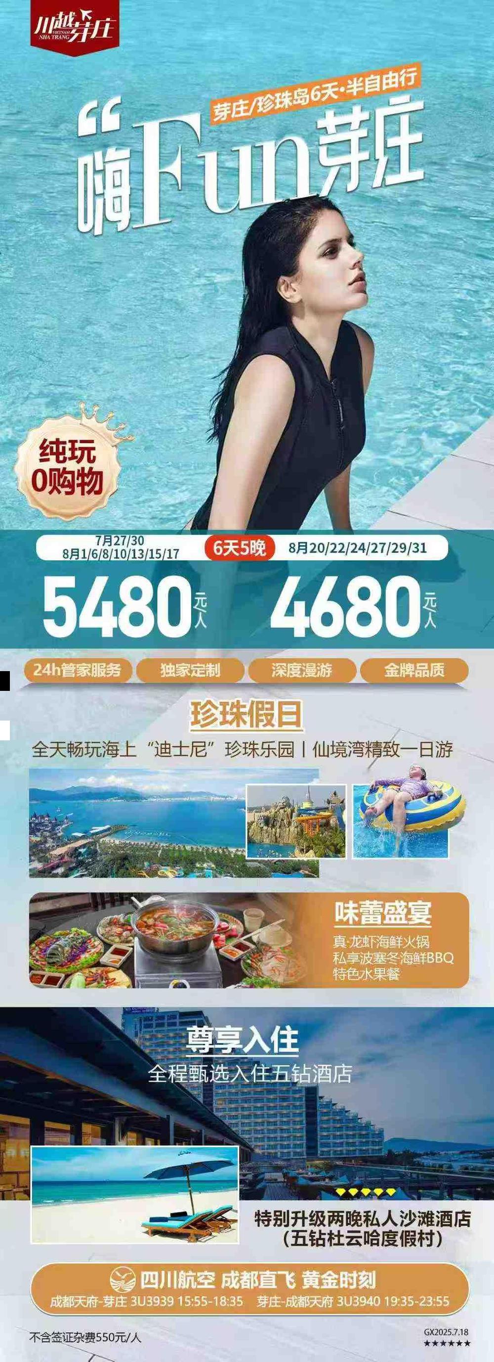 海报已过期