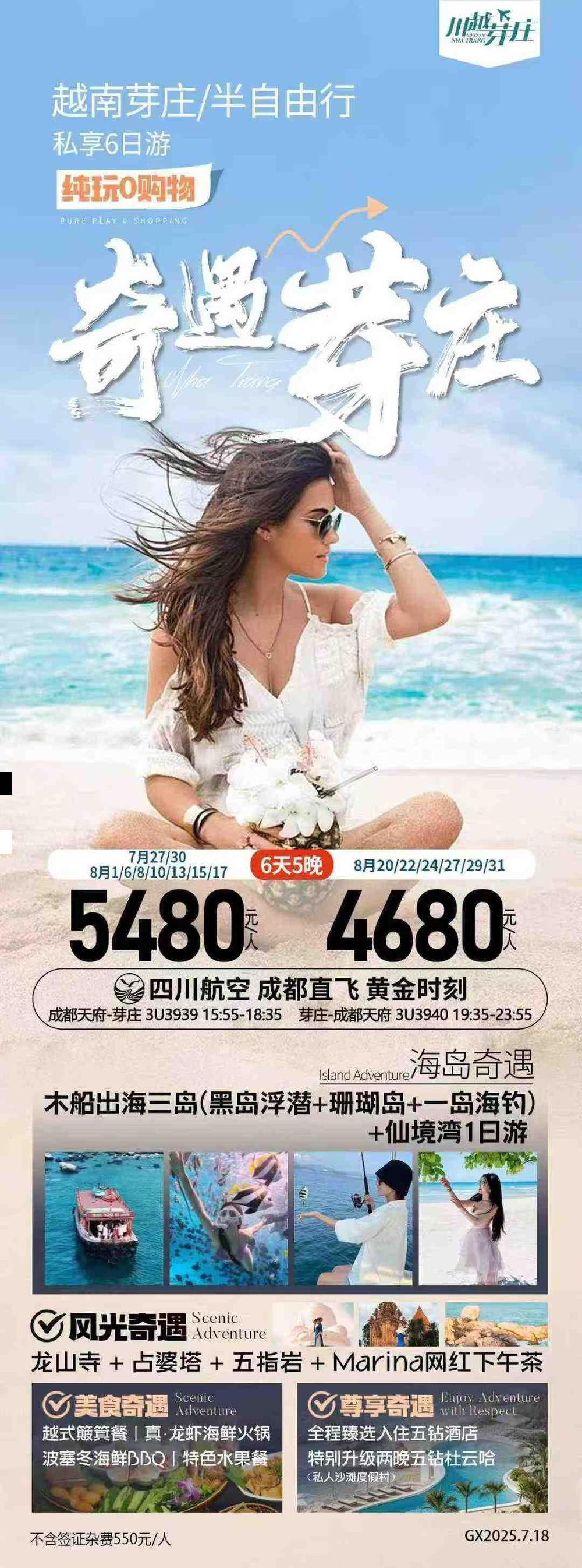 海报已过期