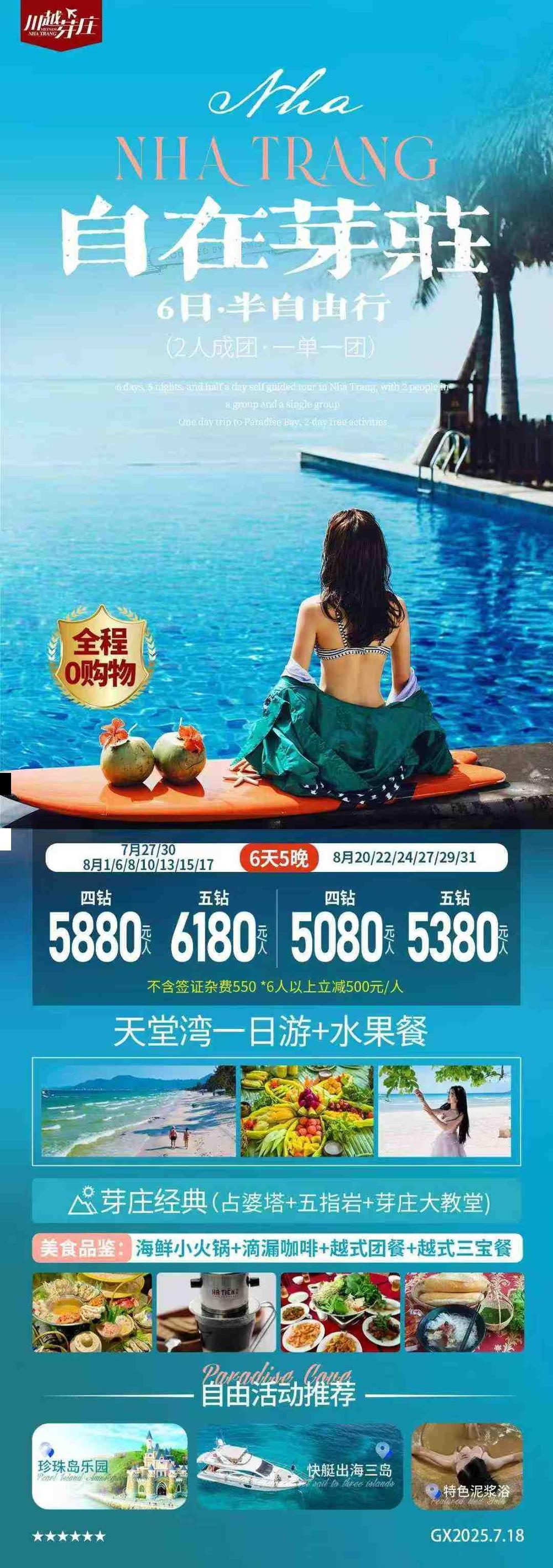 海报已过期