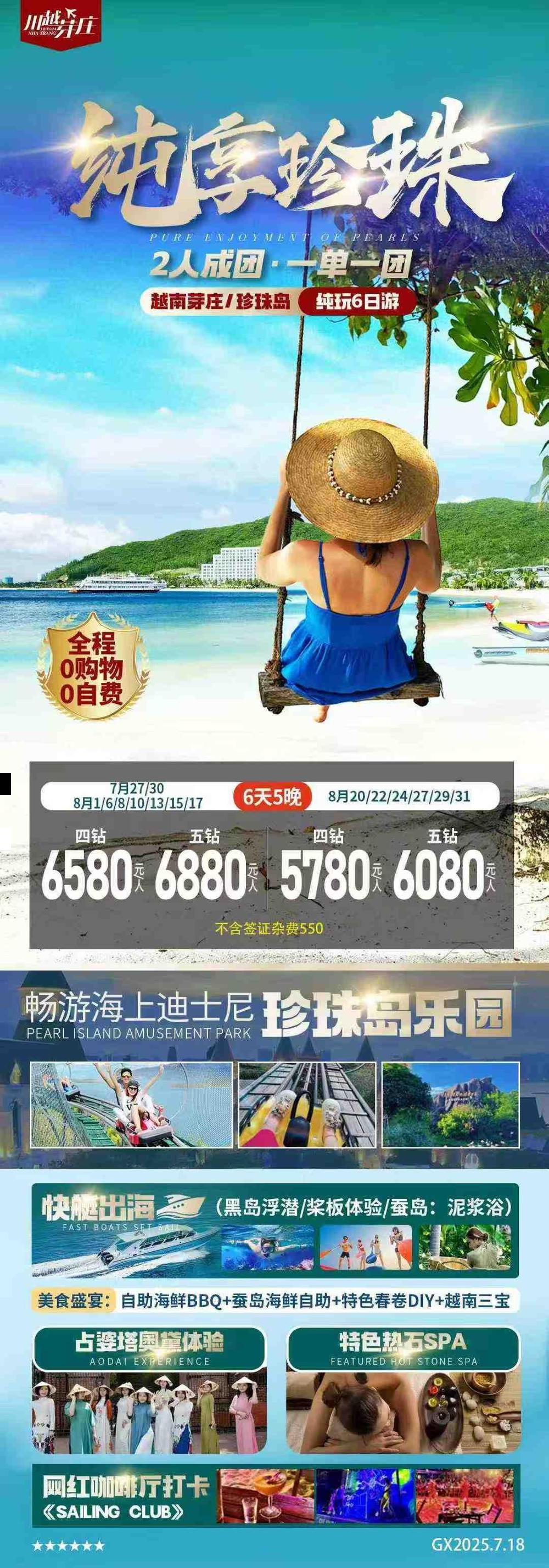 海报已过期
