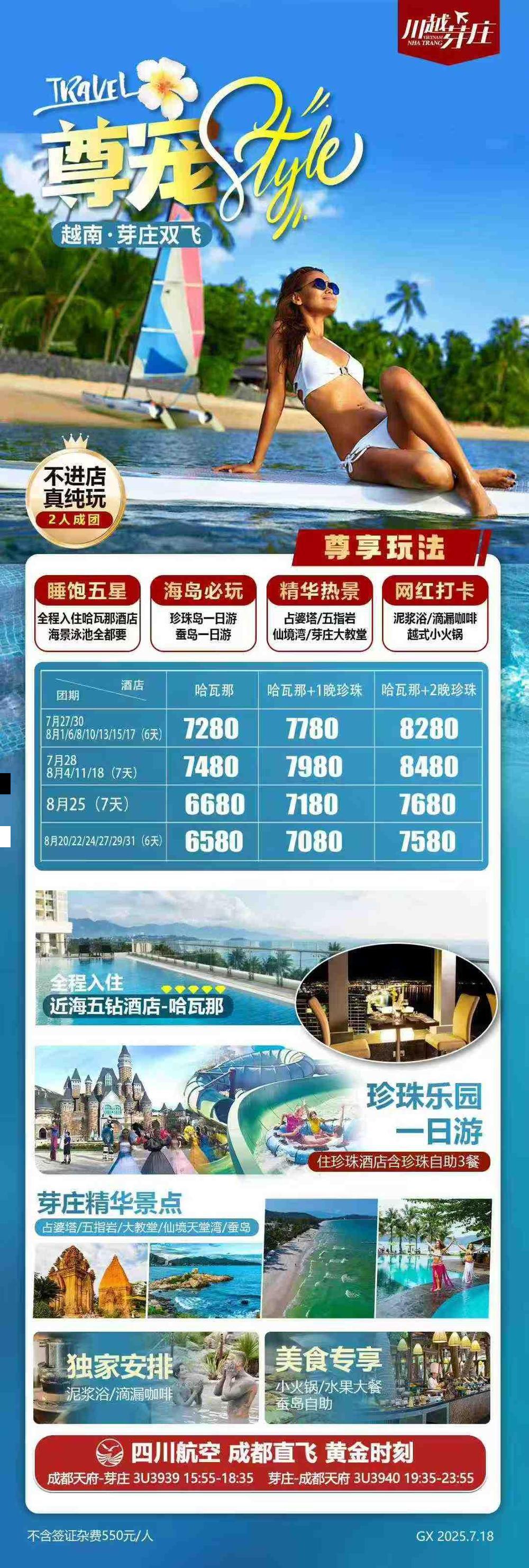 海报已过期
