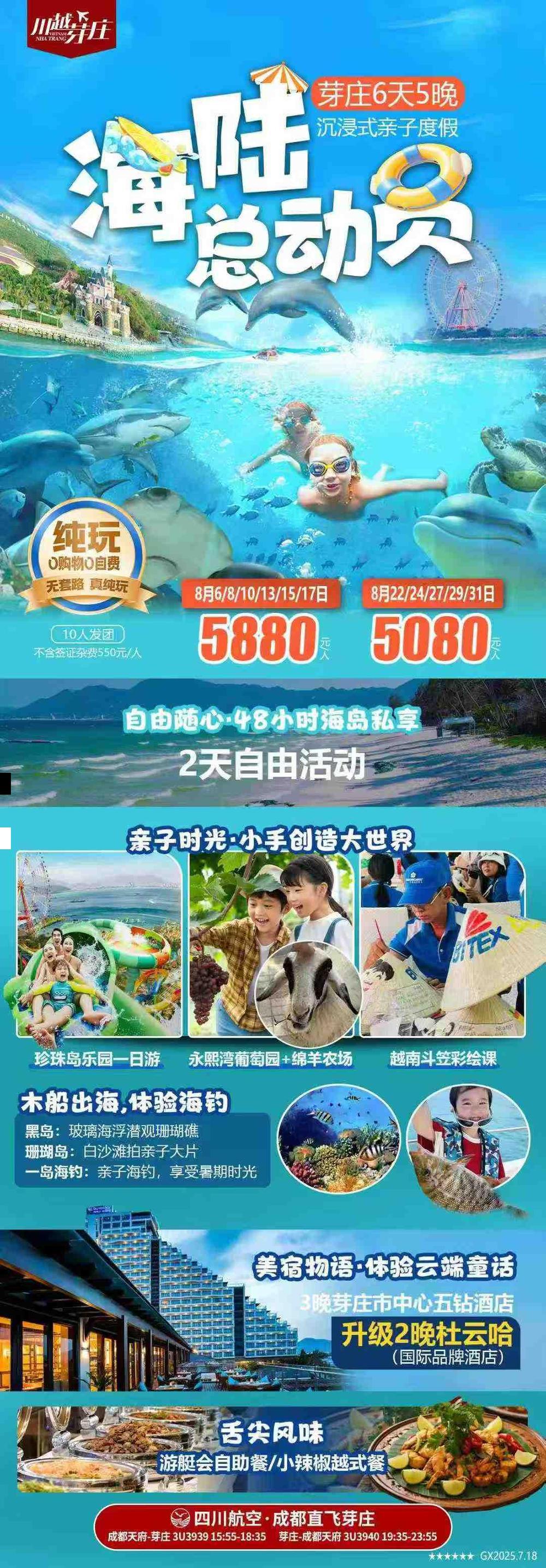 海报已过期