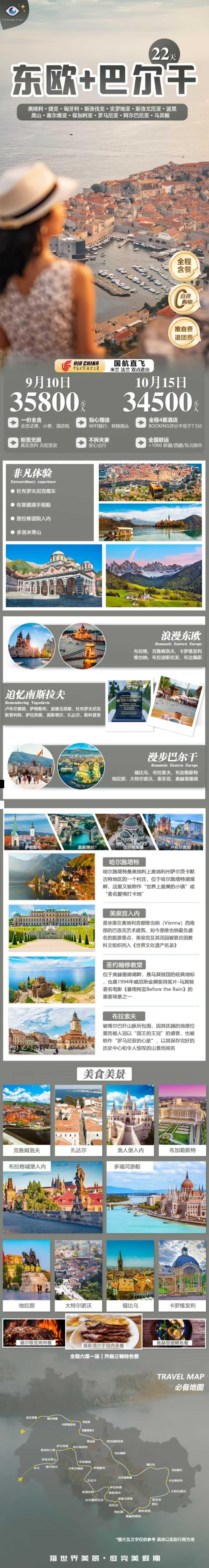 海报已过期
