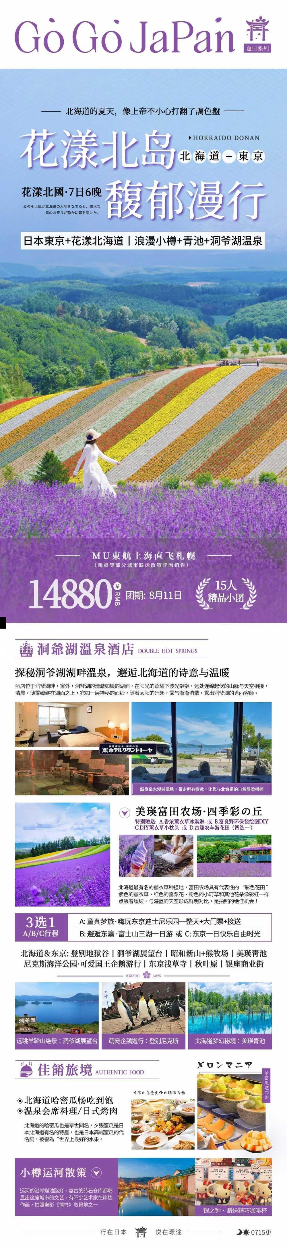 海报已过期
