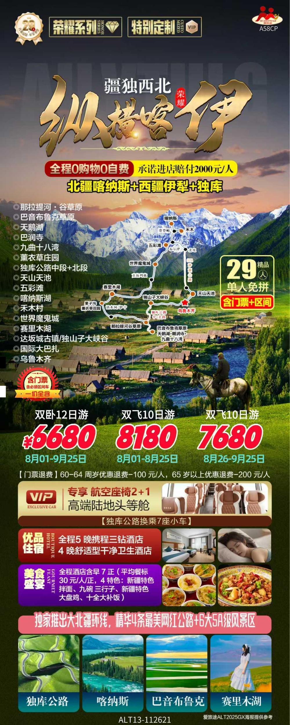 海报已过期