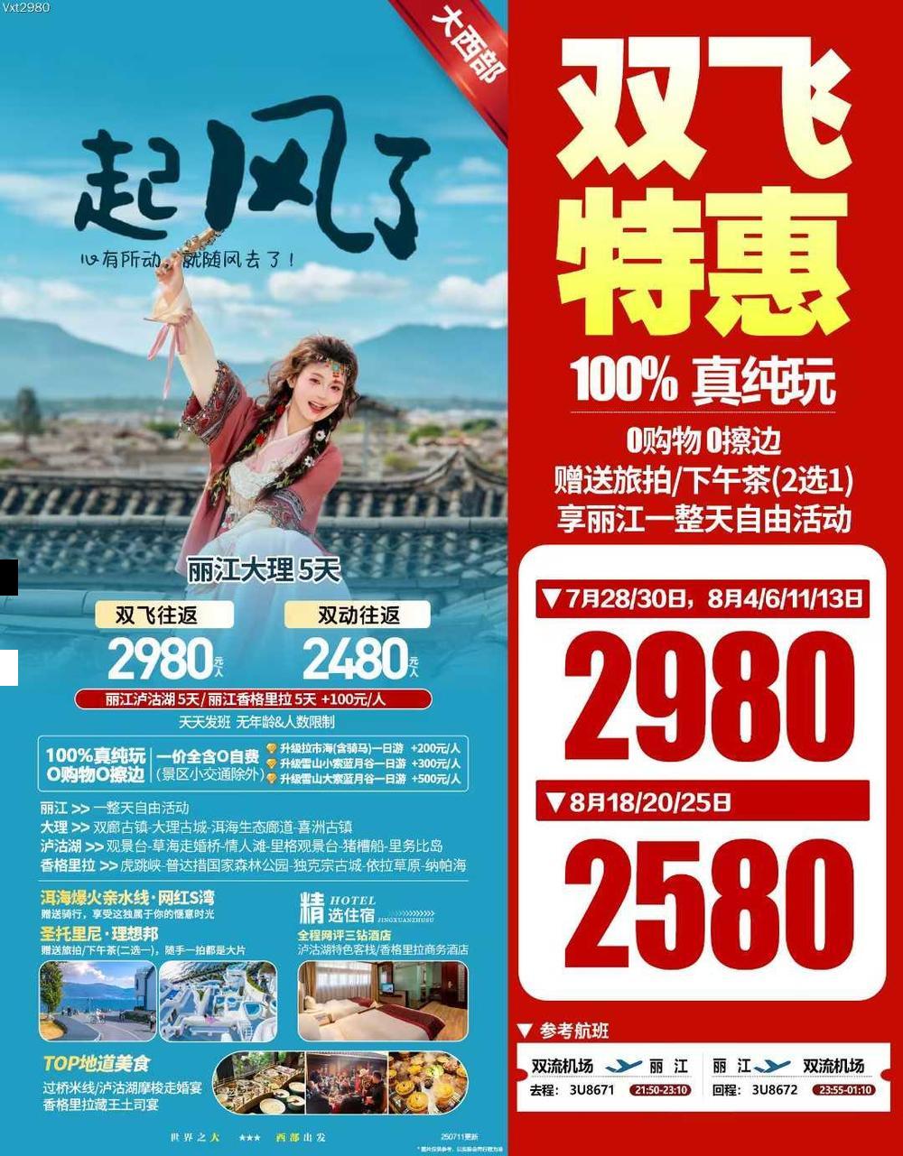 海报已过期