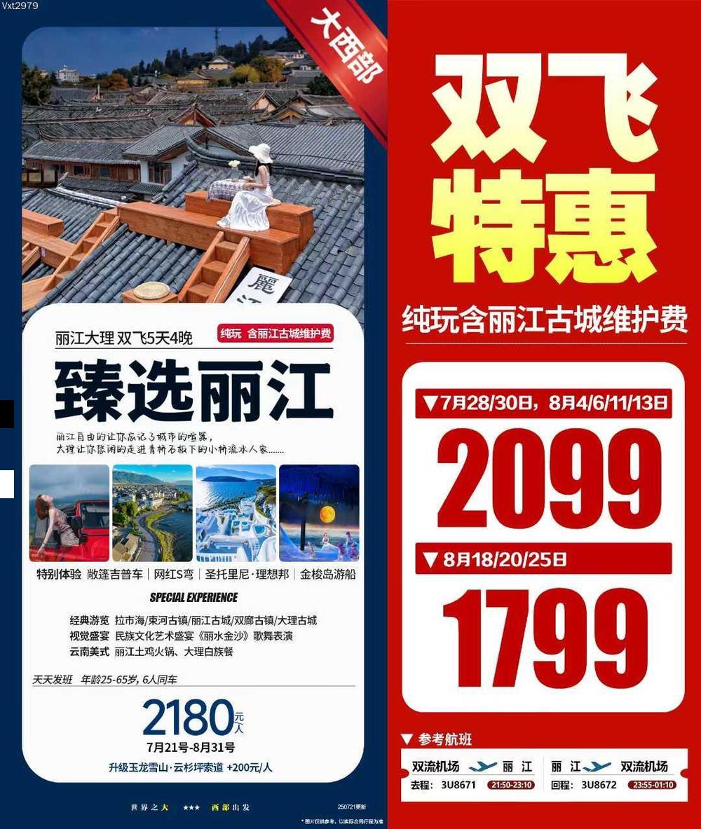 海报已过期