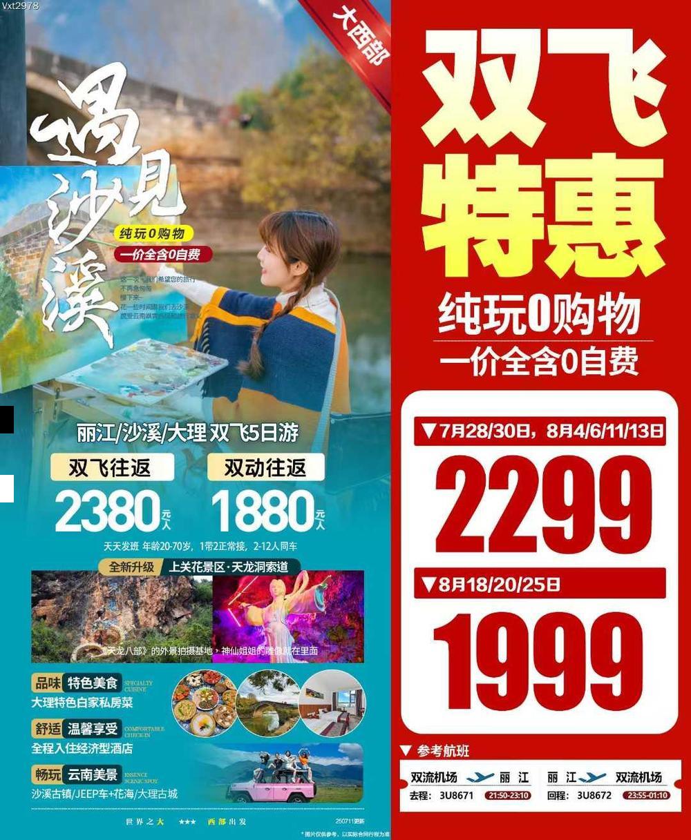 海报已过期