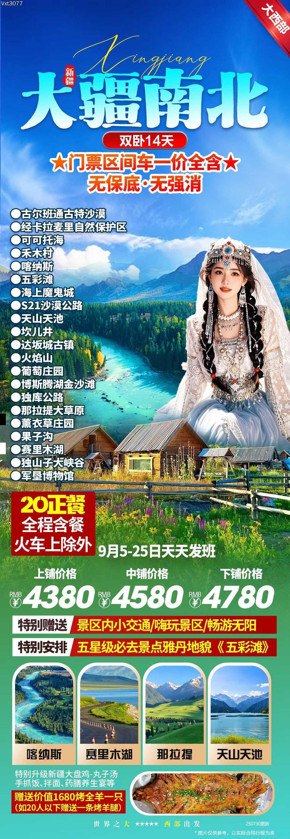 海报已过期