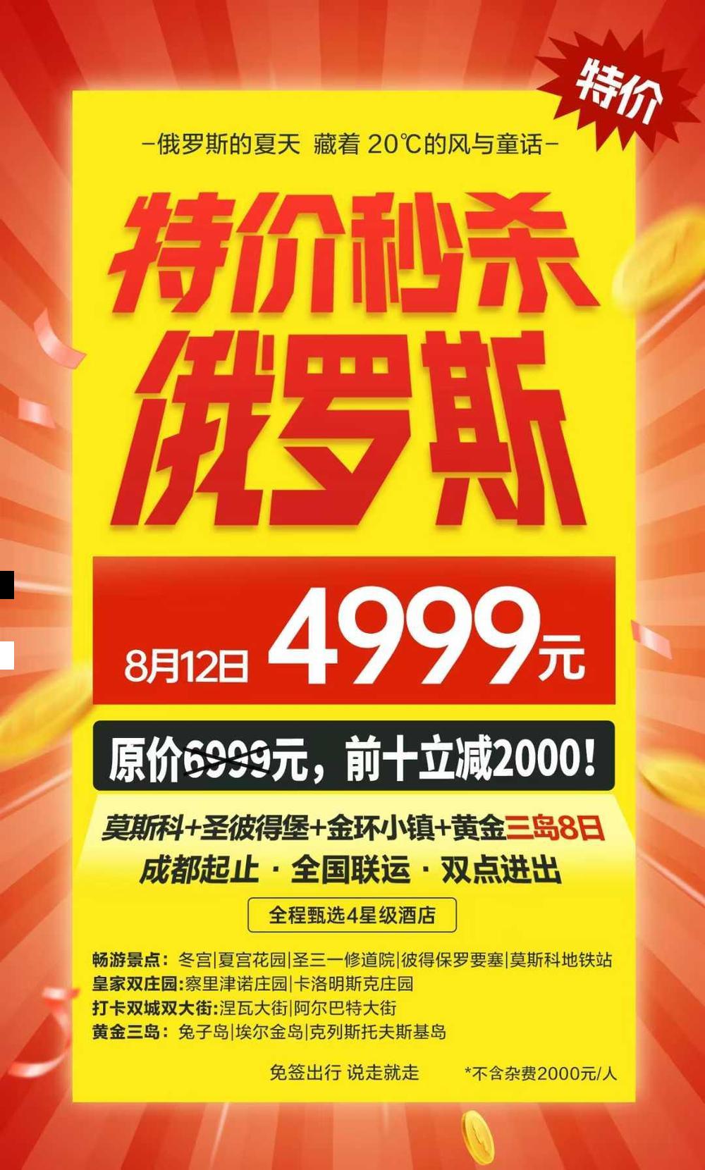 海报已过期