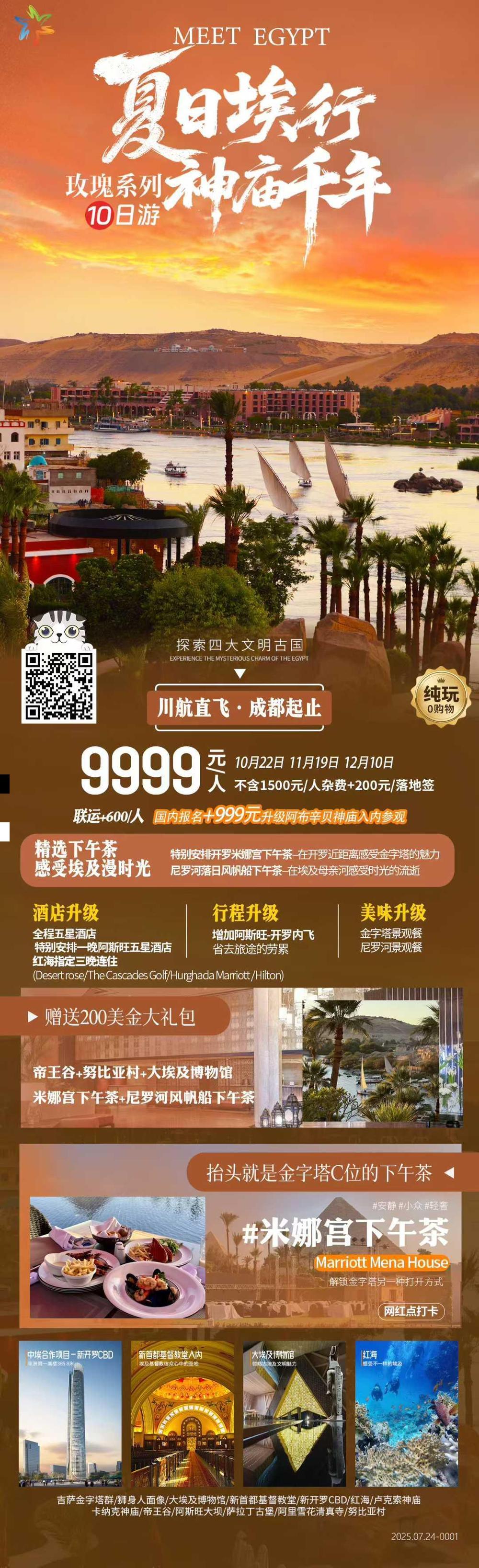 海报已过期