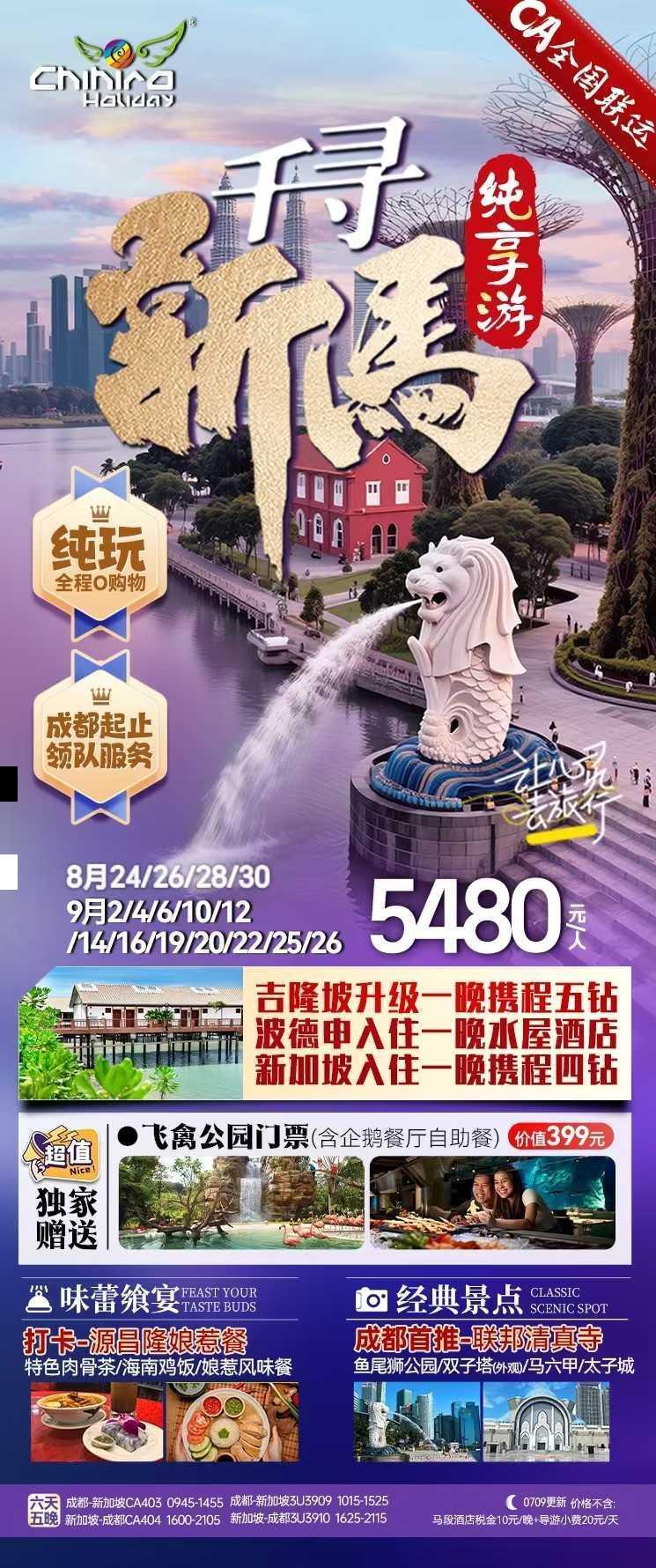 海报已过期