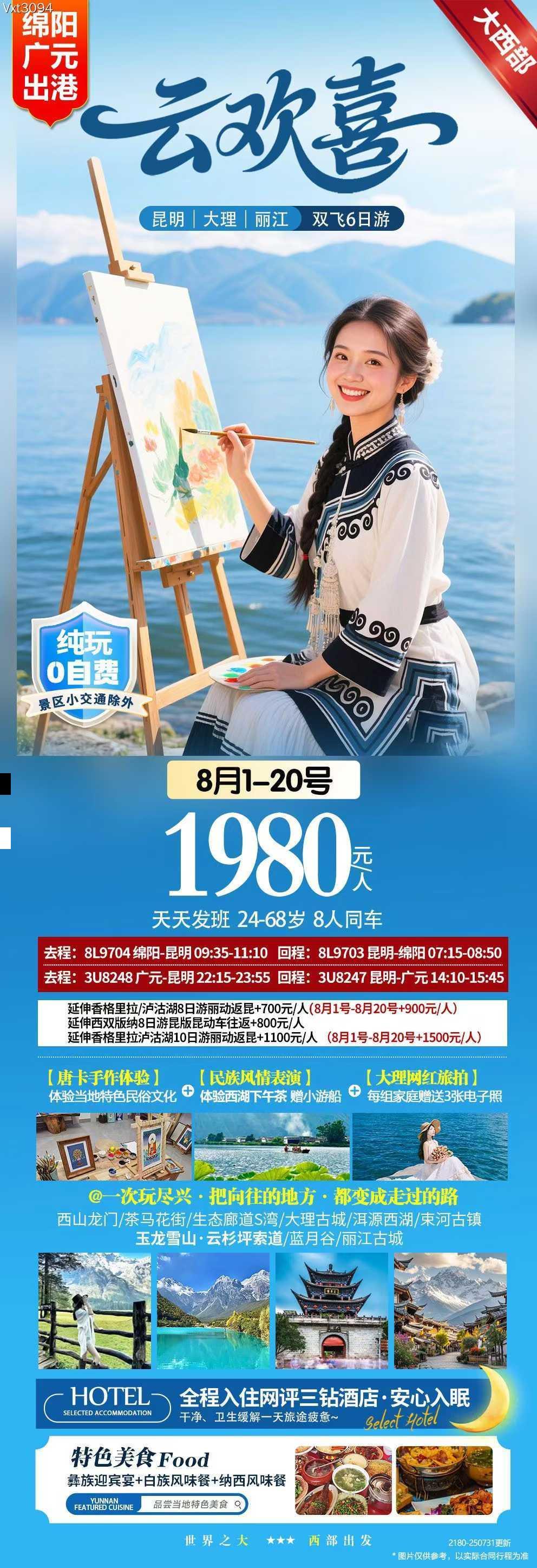 海报已过期