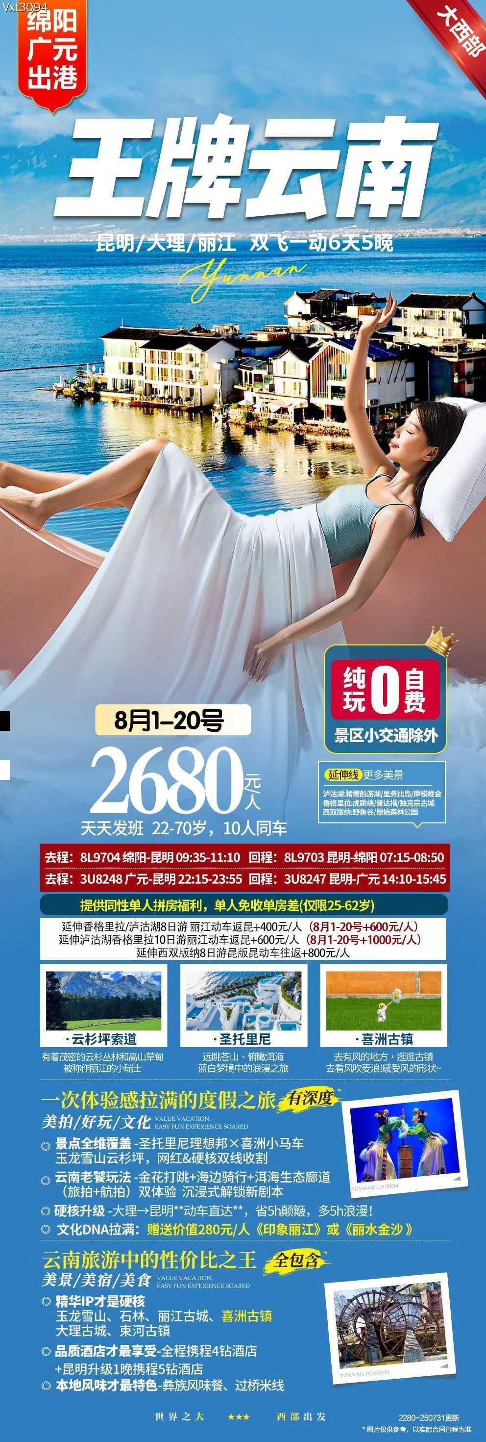 海报已过期