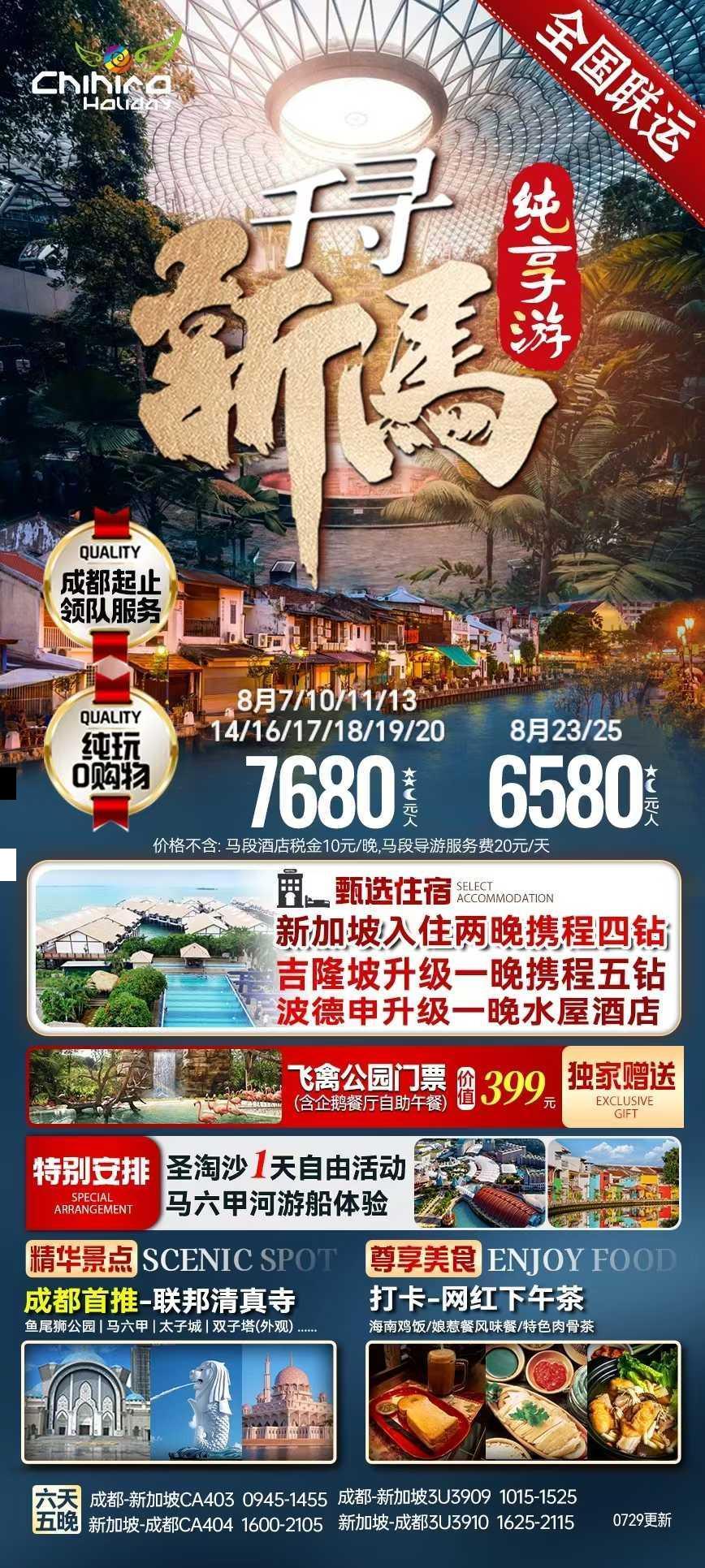 海报已过期