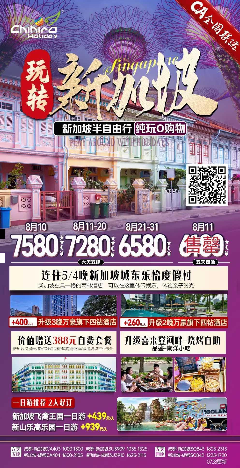 海报已过期