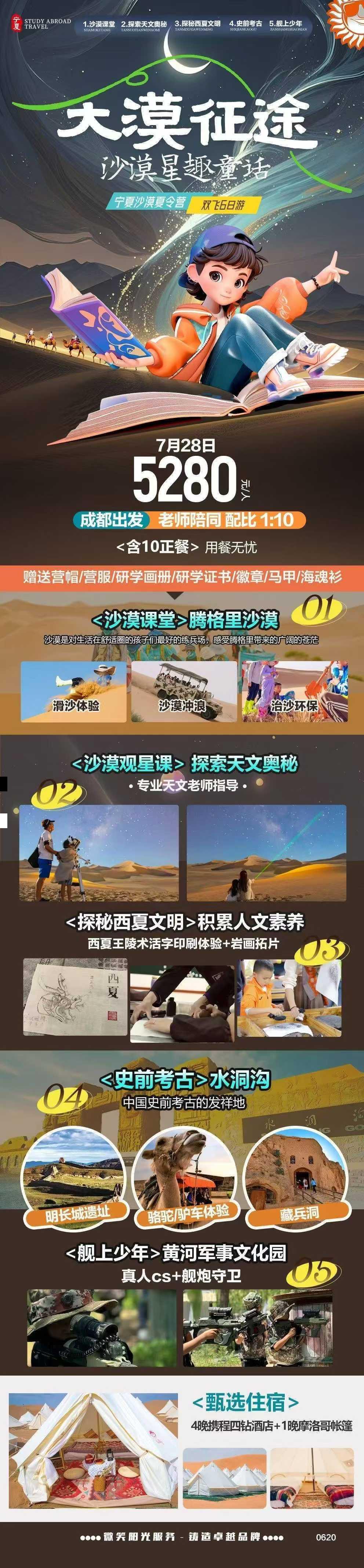 海报已过期