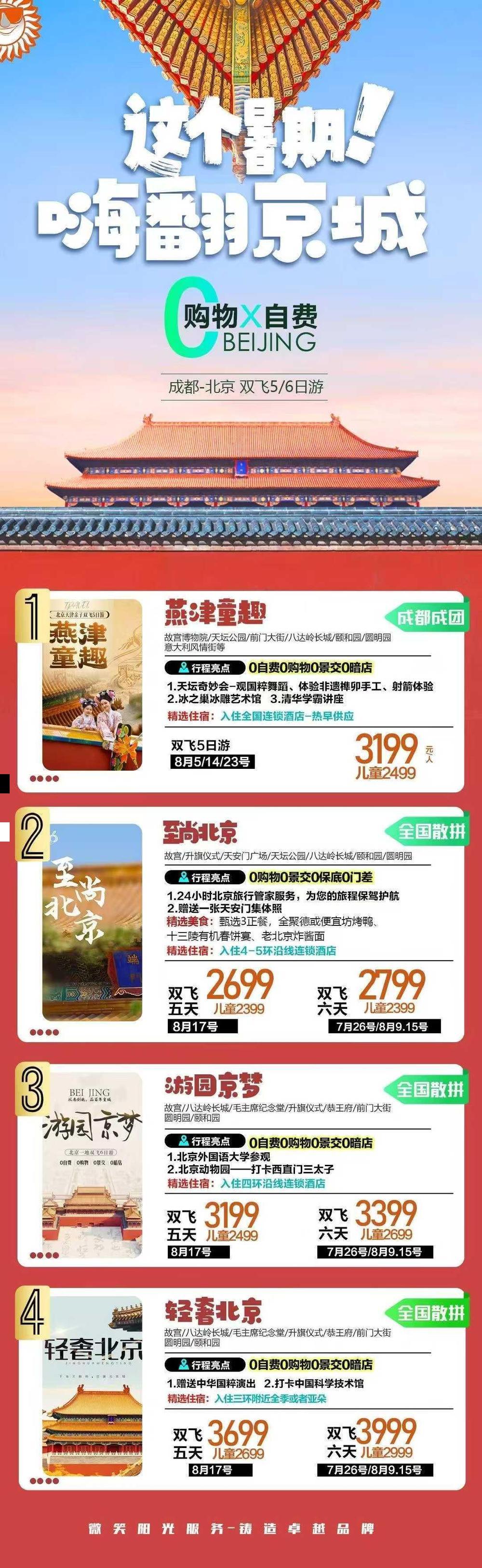 海报已过期
