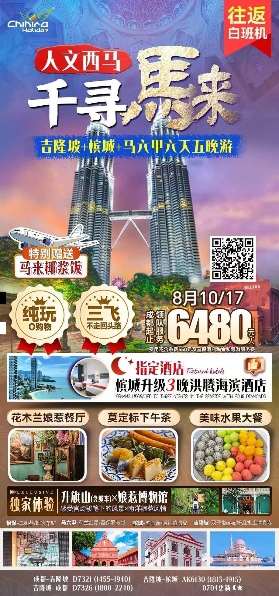 海报已过期