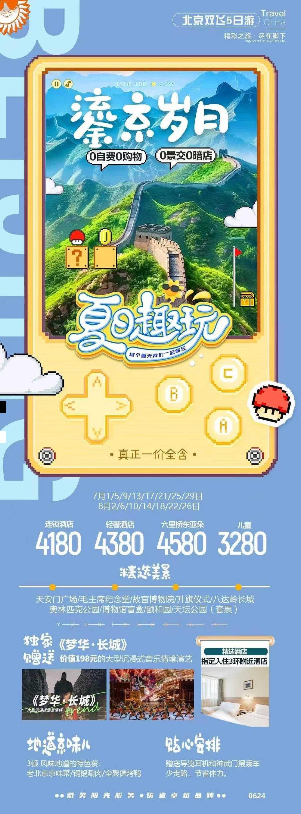 海报已过期