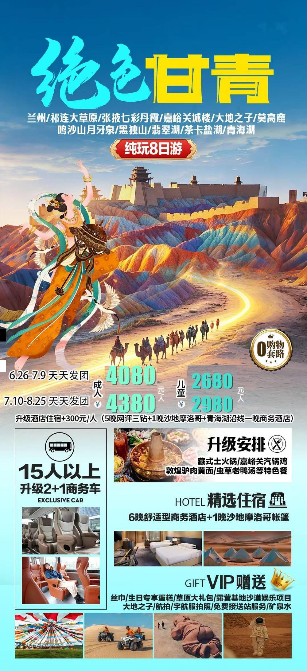 海报已过期