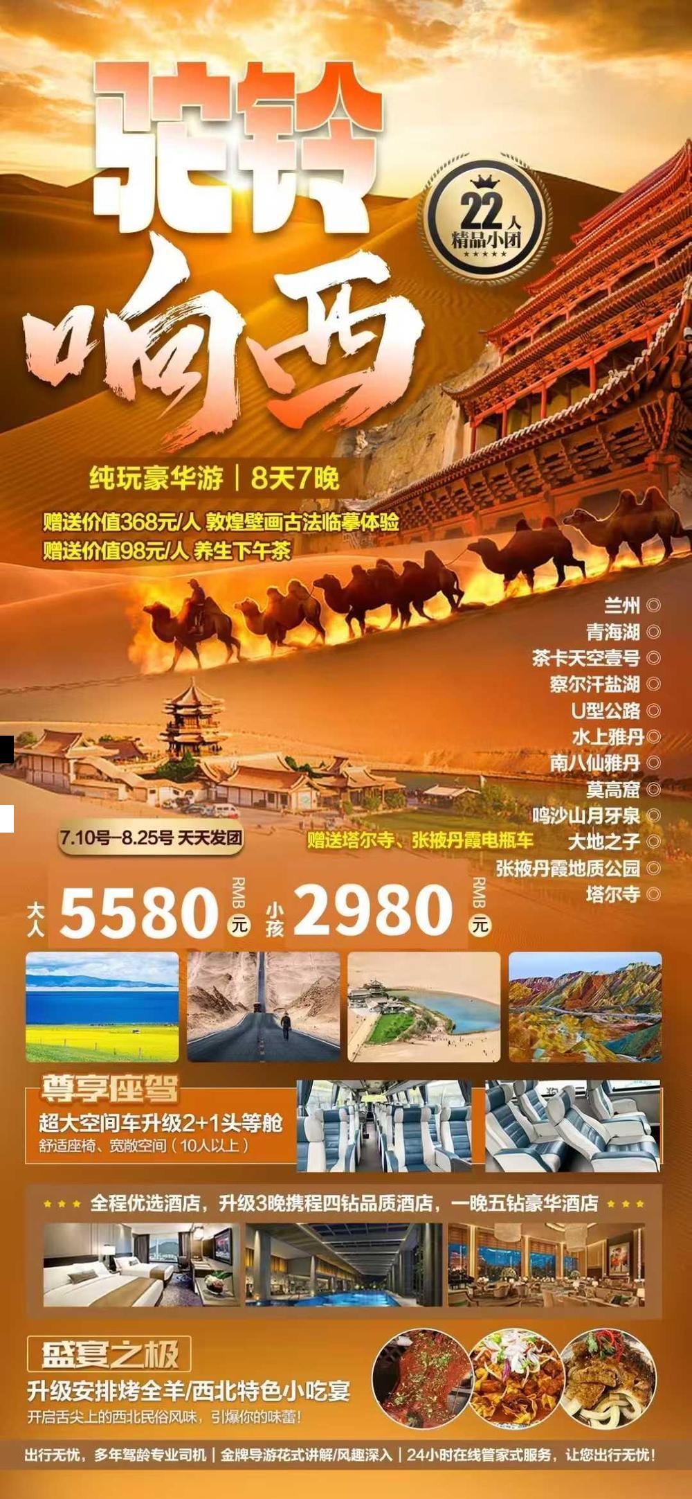 海报已过期
